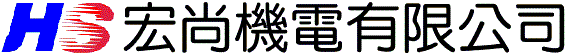 集塵機-宏尚機電有限公司